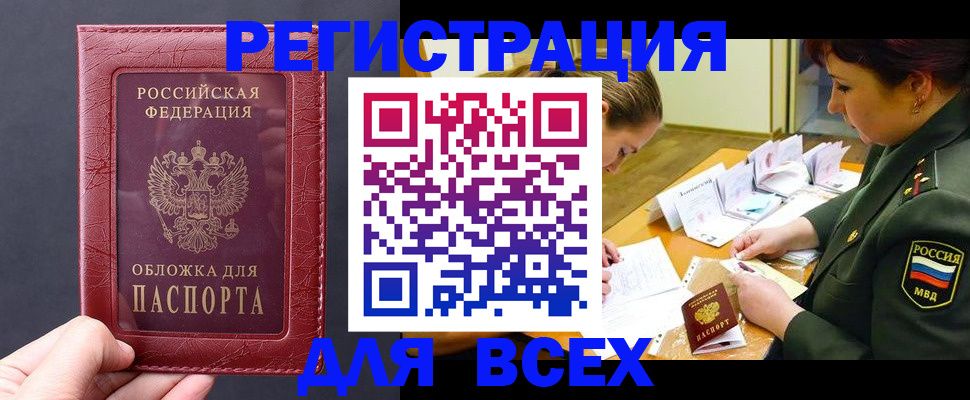 временная регистрация собственник в Светлогорске